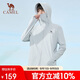 駱駝（CAMEL）沐光戶外防曬衣春夏防紫外線冰感輕薄防曬服