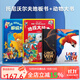 法國炫彩動(dòng)物動(dòng)物大書(shū)繪本0到3歲兒童圖書(shū)嬰兒幼兒書(shū)籍大翻翻書(shū)世界動(dòng)物看圖識物早教書(shū)寶寶書(shū)籍早教啟蒙翻翻地板書(shū)繪本百科 爆賣(mài)款全4冊 大地板書(shū)