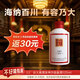容大醬酒  核心產(chǎn)區大曲坤沙 收藏送禮 53度 125mL 1瓶 全坤沙品鑒裝