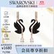 施華洛世奇（SWAROVSKI）SWAN黑天鵝 耳環(huán)耳釘生日禮物女5678047