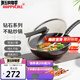 HAPPYCALL韓國進(jìn)口不粘鍋家用平底炒菜鍋鉆石耐磨少油煙鍋具電磁爐明火通用 鉆石炒鍋 不挑爐灶 30cm