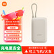 小米（MI）【3C認證】小米自帶線(xiàn)充電寶10000mAh 口袋版 22.5W大功率 Type-C雙向快充  隨身便攜可上飛機火車(chē) 10000mAh 22.5W淺咖色