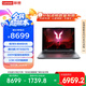 聯(lián)想來酷斗戰(zhàn)者 戰(zhàn)7000 2025 電競游戲本電腦(銳龍9 8945HX 32G 1T RTX5070 2.5K 180Hz灰)國家補(bǔ)貼20%