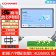 康佳旗艦店 優(yōu)惠+禮包 86英寸會(huì )議平板觸摸一體機智能觸控教學(xué)電子白板 無(wú)線(xiàn)投屏視頻會(huì )議智慧顯示屏 86英寸 非觸控/會(huì )議電視/安卓/帶掛架 咨詢(xún)立減XXX，咨詢(xún)包滿(mǎn)意價(jià)格