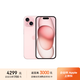 Apple iPhone 15 128GB 粉色A3092手機(jī) 支持移動(dòng)聯(lián)通電信5G MTLE3CH/A【企業(yè)客戶專享】
