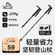 伯希和（Pelliot）戶(hù)外登山杖伸縮式T柄手杖爬山拐杖鋁合金徒步杖16003601曜石黑
