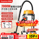 榮事達（Royalstar）吸塵器家用工業(yè)大吸力裝修美縫開(kāi)荒2000W大功率強力吸貓毛吸塵機15L RS-XT220Z