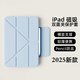 崇尚美ipad11保護套2025款Air7保護殼磁吸雙面夾iPad10代平板殼10.9英寸Y型多折air5/6無(wú)邊框保護殼 【白冰藍】3+Y折磁吸雙面夾 20/21/22款iPadPro【11英寸】