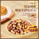 鹿悠列胖東L來甄選新貨炭燒腰果大顆粒腰果特產(chǎn)風(fēng)味休閑零食黃金腰果仁 (一斤裝大顆粒)炭燒腰果500··克