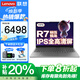聯(lián)想小新Pro16筆記本電腦 2025旗艦銳龍R7昭陽(yáng)可選補貼20%高性能輕薄商務(wù)設計辦公游戲學(xué)生手提全能本  R7-8745H 32G內存 1TB固態(tài) X5 FHD全高清屏 滿(mǎn)血性能顯卡 全新升級 全尺寸鍵盤(pán)