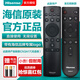 海信原裝海信電視機遙控器CN3A17通用CRF3A69HP正品HZ50E5A HZ43E350A HZ39A36 HZ55A66D HZ55A70 【官方推薦】CRF3A69HP發(fā)新款