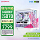 七彩虹RTX5090D 5080 5070 Ti 5060 Ti顯卡臺式電腦主機265K臺式diy組裝電腦AI設計電競游戲整機 配置三：14600KF+RTX 5070主機