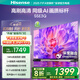 海信電視55E3Q 55英寸 144Hz高刷 U+超畫質(zhì)引擎  AI智能語音 Wi-Fi6  4k液晶平板 國家補貼以舊換新