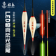 船長(cháng)漂蘆魂電子夜光漂日夜兩用高靈敏硬尾 D01—2（吃鉛1.64克）2顆電池