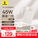 倍思【國(guó)標(biāo)3C認(rèn)證可上飛機(jī)】45W自帶線充電寶10000毫安快充移動(dòng)電源小巧適用于蘋果17華為安卓小米手機(jī)