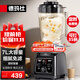 德瑪仕（DEMASHI）豆漿機商用破壁機大容量大功率早餐店食堂專(zhuān)用免過(guò)濾無(wú)渣多功能打磨果汁米糊 餐飲全自動(dòng)五谷雜糧 7升不帶加熱丨打豆漿果汁沙冰丨細膩免濾