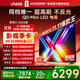 Vidda 發(fā)現(xiàn)X 2026款 85英寸 300Hz超高刷 墨晶屏 QD-Mini LED 以舊換新家電國家補(bǔ)貼液晶海信電視85VX5Q