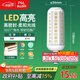 FSL佛山照明led燈泡E14小螺口玉米燈泡蠟燭泡家用水晶燈泡9W三段調(diào)色