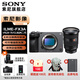 索尼（SONY）ILME-FX3A FX2B 高清攝像機(jī)4K全畫幅專業(yè)電影攝影機(jī) fx2/fx3a 視頻拍攝直播旅游婚慶錄像機(jī) FX3A+FE24-70F2.8二代【大三元變焦】 穩(wěn)定器視頻套裝 贈品