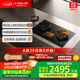 方太（FOTILE）【定時(shí)防干燒】燃?xì)庠钜夯瘹?嵌入式4.5kW*猛火 可調(diào)節(jié)底盤可聯(lián)動(dòng)02-TEK20 政府補(bǔ)貼20%