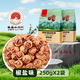 比比妙 臨安手剝山核桃2025年新貨小核桃小胡桃堅果零食炒貨休閑食品 【特好剝椒鹽】250g-2袋