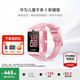 華為（HUAWEI）兒童手表 5【迎新開(kāi)學(xué)季】高清拍照視頻通話(huà)4G全網(wǎng)通智能學(xué)生GPS離線(xiàn)定位男女孩電話(huà)pro4 粉色【送高清貼膜*2+卡通吊墜+曬單好禮】 好禮六選一