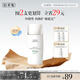佰草集防曬乳40ml清爽戶外高倍防曬霜SPF50+PA++++輕薄隔離霜妝前乳