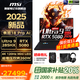 微星（MSI）微星泰坦18 Pro Al 2025 全新Ultra 9 滿(mǎn)血RTX50系獨顯18寸游戲本 學(xué)生筆記本電腦 U9-285HX/RTX5080/64G+4T