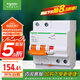 施耐德電氣帶漏電保護(hù)斷路器A型空氣開(kāi)關(guān)2PC63A空開(kāi)家用總閘 EA9RN2C6330CAR
