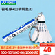 YONEX尤尼克斯羽毛球鑰匙扣 口哨掛件比賽紀念品禮品yy小配件 ACG1016ACR 白色 口哨鑰匙扣