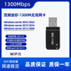 磊特windows無(wú)線(xiàn)usb網(wǎng)卡server2008 2022 2016 2019 2025服務(wù)器臺式機 雙頻1300兆2.4g+5g【迷你型】