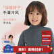Q21小暖皮兒童保暖內衣男女童秋衣秋褲中高領(lǐng)校服神器睡衣 【薄暖8~15℃】舒芙蕾米-上衣 165 成人女款（無(wú)護肚）
