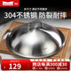 Momscook 不銹鋼鍋蓋 鋼蓋 304材質(zhì) 不銹鋼鍋蓋 32cm