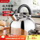 美廚（maxcook）燒水壺304不銹鋼水壺 4L加厚鳴音 煤氣電磁爐通用 MS004Y
