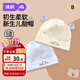婧麒（JOYNCLEON）新生嬰兒帽子0-6個(gè)月純棉男女寶寶雙層秋冬胎帽囟門(mén)帽  Jyf174243