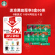 星巴克（Starbucks）0糖低脂精品速溶黑咖啡 阿拉比卡豆健身美式咖啡囤貨8盒2.3g*80條