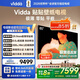 Vidda 貼貼壁紙電視 85英寸 300Hz超高刷Mini LED級畫(huà)質(zhì) 29.9mm超薄 極黑低反屏 以舊換新國家補貼85V7Q
