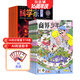 【半年組合】好奇號(hào)/萬物/問天少年/科學(xué)家少年/歷史喵/博物/商界少年 半年組合訂閱  請(qǐng)?jiān)谝?guī)格內(nèi)選擇 8-18歲青少年科學(xué)科普百科 雜志鋪 中小學(xué)生課外閱讀 科學(xué)家少年+商界少年2025年1月-6月