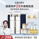 cemoy澳詩(shī)茉水乳套裝(爽膚水乳液)護膚品禮盒補水教師節禮物送老師