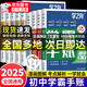【官方正版】 初中學霸手賬 學之舟學霸手賬  初中學霸手帳 初一二三學霸手賬 學霸手冊 學之舟學霸手賬  初中數(shù)學初中學霸手帳  學霸筆記學霸手帳初中 張老師雪峰推薦初中提分筆記 【一套買齊9冊】語數(shù)