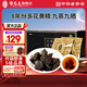雷允上九制黃精片即食九蒸九曬熟黃精中藥材男性熬夜滋補(bǔ)品旗艦店正品 【8年足齡黃精】1盒200g