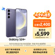 三星Samsung Galaxy S24+ AI手機(jī) 第三代驍龍8 游戲手機(jī) 拍照手機(jī) 12GB+512GB 秘礦紫 國(guó)家政府補(bǔ)貼