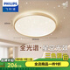 飛利浦（PHILIPS）LED臥室吸頂燈全光譜燈具大全2025款客廳臥室餐廳燈簡(jiǎn)約大氣 星環(huán) 24W 15㎡內適用 1400lm 全光譜金