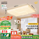 鹿家良品（LUUGAA）奶油方塊客廳吸頂燈奶油風(fēng)護(hù)眼客廳燈大燈臥室主燈led燈具包安裝