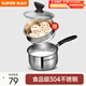 蘇泊爾（SUPOR） 304不銹鋼小奶鍋輔食鍋湯鍋泡面蒸鍋燃氣電磁爐ST16Z1