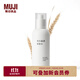 無(wú)印良品（MUJI）美白晶透柔膚水 爽膚水 化妝水  OA2XCC5S 200ml