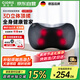 凱倫詩(shī)（CLORIS）【政府補(bǔ)貼15%】3D頂揉頸椎按摩器A601 腰背肩頸按摩枕 全身揉捏按摩儀 送老師教師節(jié)禮物