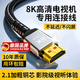 颯望適用小米海信TCL電視hdmi2.1高清線(xiàn)3米延長(cháng)線(xiàn)機頂盒4K連接加長(cháng)線(xiàn) Hdmi高清線(xiàn)  8k【連接穩定 不松動(dòng)】 3米