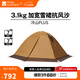牧高笛（MOBIGARDEN） 冷山plus 戶(hù)外徒步露營(yíng)高山沙漠雪線(xiàn)四季帶雪裙帳篷 三人帶雪裙-暖沙色