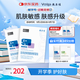 敷爾佳新款白膜2盒 械字號敷料醫(yī)用透明質(zhì)酸鈉修復(fù)貼MHA-C-T敷感升級